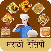 Marathi Recipes 2017 : Recipe in Marathi Offline 1.0