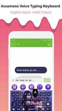 Assamese Voice Typing Keyboard screenshot 5