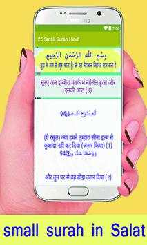 25 Small Surah in Hindi screenshot 3