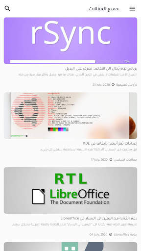 لينيكس العرب screenshot 5