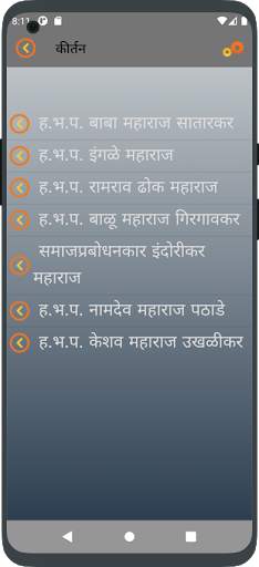 Marathi Kirtan Mp3/Audio 4 تصوير الشاشة