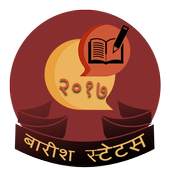 Hindi Barish Status 2018 2.0