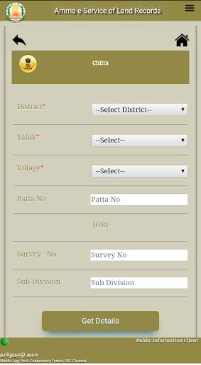 AMMA e-service of Land Records 4 تصوير الشاشة