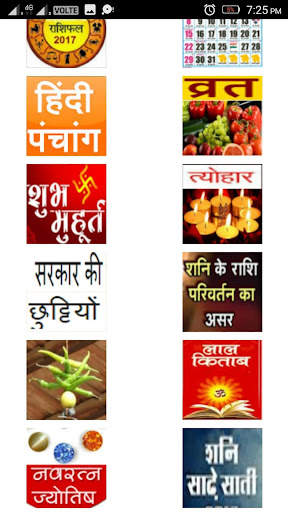 Hindi Kundli screenshot 1