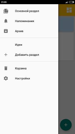 Заметки скриншот 2