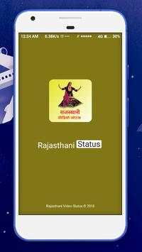 Rajasthani Video Status (राजस्थानी वीडियो स्टेटस) screenshot 5