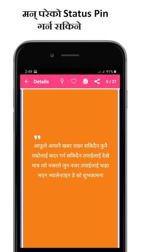 Nepali Status 2021 screenshot 5