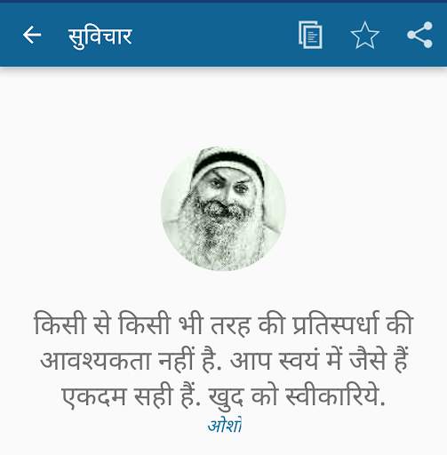 Hindi Suvichar 🌻 Anmol Vachan screenshot 9