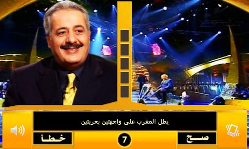 لعبة وزنك ذهب screenshot 2