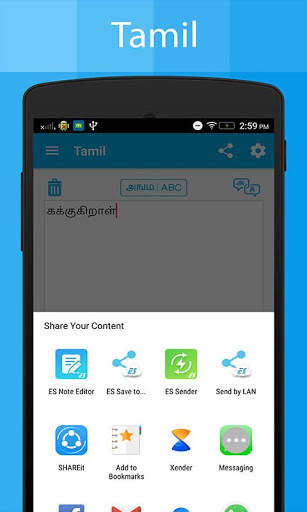 Tamil Keyboard and Translator स्क्रीनशॉट 8