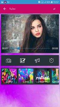 Create video with music - 2019 screenshot 4