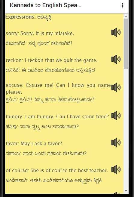 Learn English in Kannada Free - Kannada to English screenshot 3