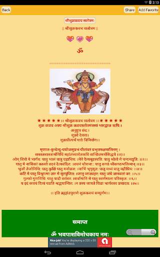Mantra Sangrah ( Hindi ) скриншот 14
