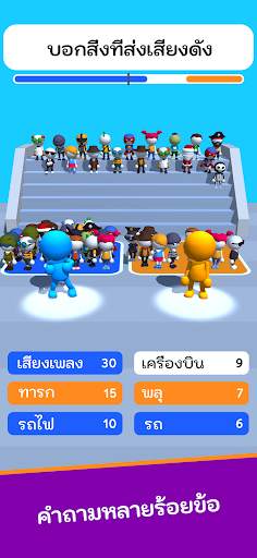 ทายคำตอบยอดนิยม screenshot 3