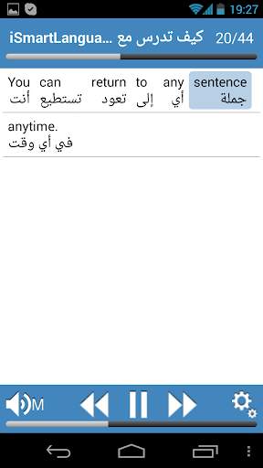 الإنجليزية الممتازة screenshot 5