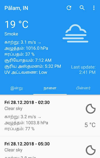 Weather in Tamil screenshot 2