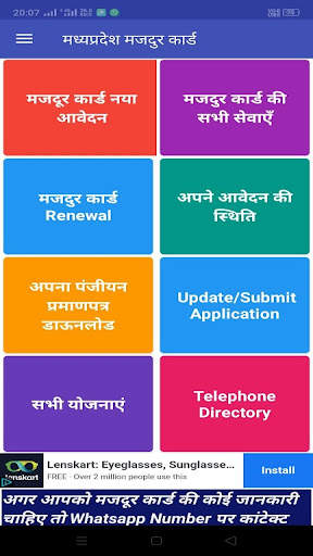 Majdur Card - Shramik Card - श्रमिक कार्ड 2021 screenshot 2