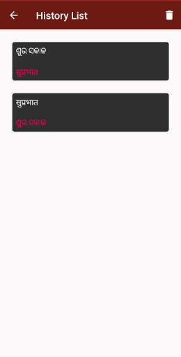 Oriya (Odia) - Hindi Translator screenshot 4