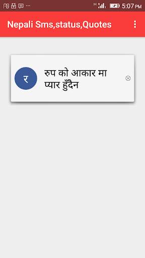 Nepali Sms, status, Quotes screenshot 4