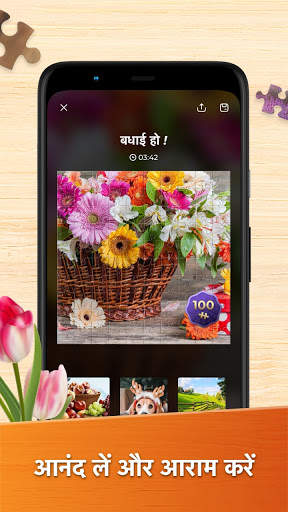 आरा पहेलियाँ - HD पहेली खेल स्क्रीनशॉट 2