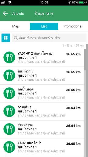 TALAADTHAI Shop screenshot 2
