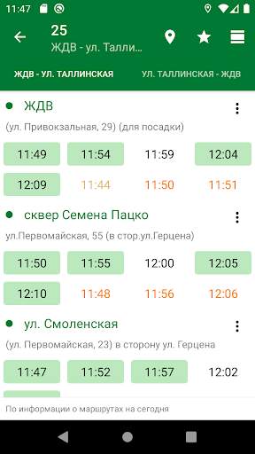 Tyumen.Transport screenshot 3