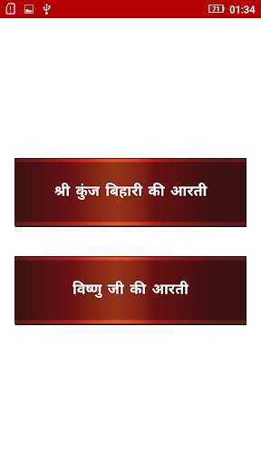 Krishna Ringtones screenshot 5