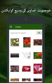 Hazrat Umar Farooq Quotes & Sayings on Photos screenshot 5