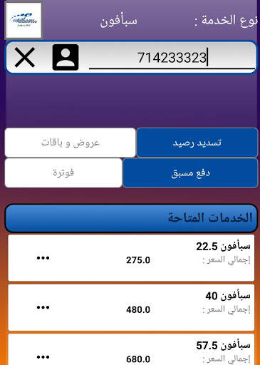 4G Mobile screenshot 4