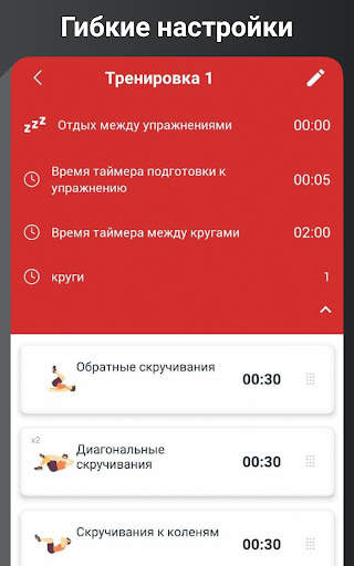 Идеальный пресс тренировка скриншот 13