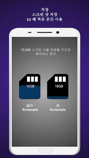 Screenple 스크린 샷 및 화면 녹화 screenshot 7
