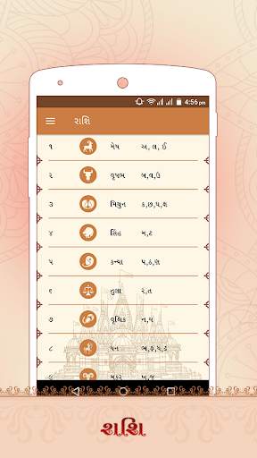 Swaminarayan Nirnay screenshot 6