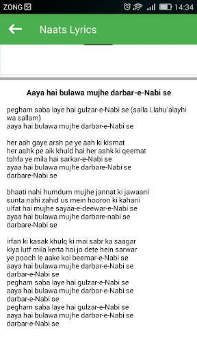Naatain Naat Sharif mp3 Audio Download Lyrics New screenshot 6