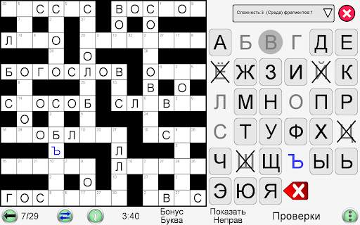 Кроссворд Кодовое Слово скриншот 15