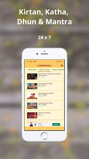 SHRAVAN - Live Darshan App | B screenshot 5