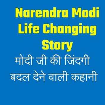 Narendra Modi Lifestory screenshot 2