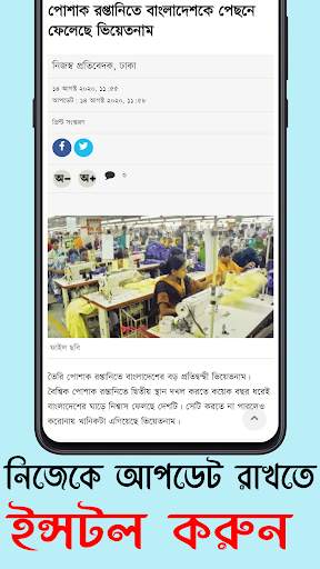 Desh News: BD Newspapers Bangla News Paper BD News screenshot 6