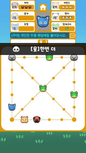 모두의윷놀이 screenshot 1