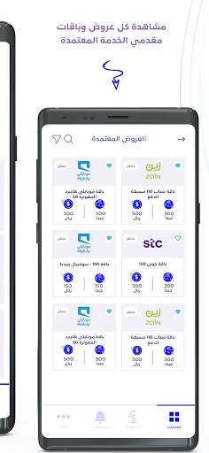 هيئة الاتصالات screenshot 4