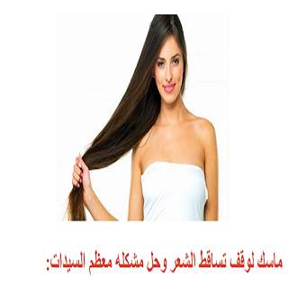 وصفات الجمال 2020 3 تصوير الشاشة