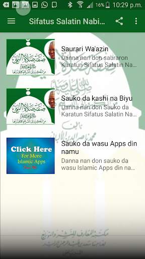 Sifatus Salatin Nabiy Part 1-Jafar screenshot 3