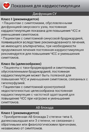 КардиоЭксперт I скриншот 7