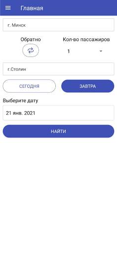 Bus Gomel-Moskva screenshot 3
