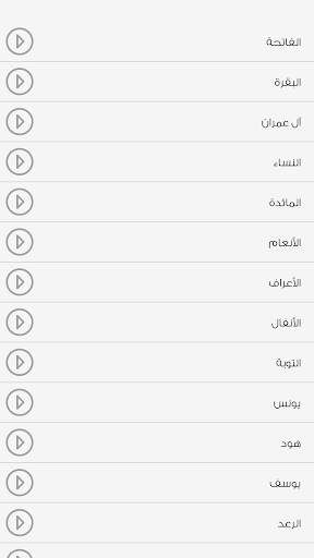 QuranApp - قران كريم 4 تصوير الشاشة