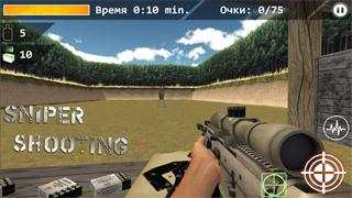 3d Simulator Sniper : Shooting screenshot 1