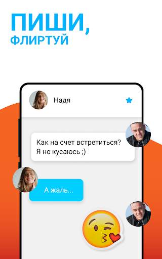 Mamba Lite - знакомства & чат скриншот 12
