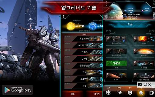 Space STG 3 - 멸종의 제국 screenshot 5