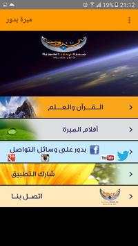 مبرة بدور الكويت 1 تصوير الشاشة