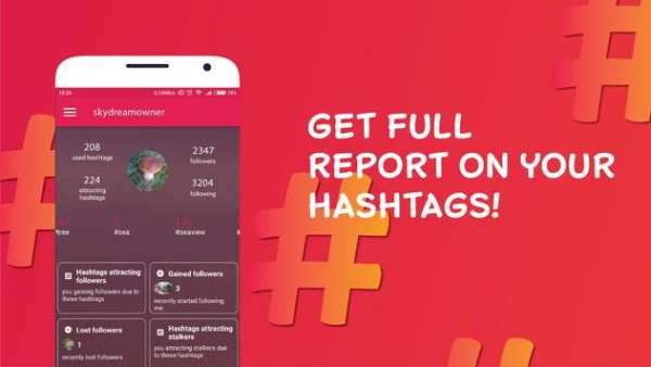 Profile Visitors & Hashtags for Instagram Report screenshot 7