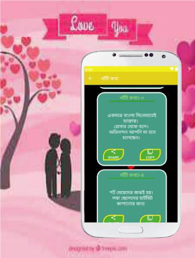 খাঁটী কথা screenshot 4